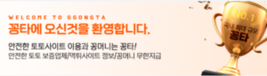 꽁타 꽁머니 먹튀검증 보증업체 꽁머니 환전