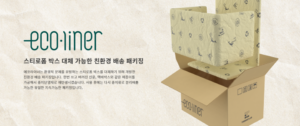 친환경 포장재